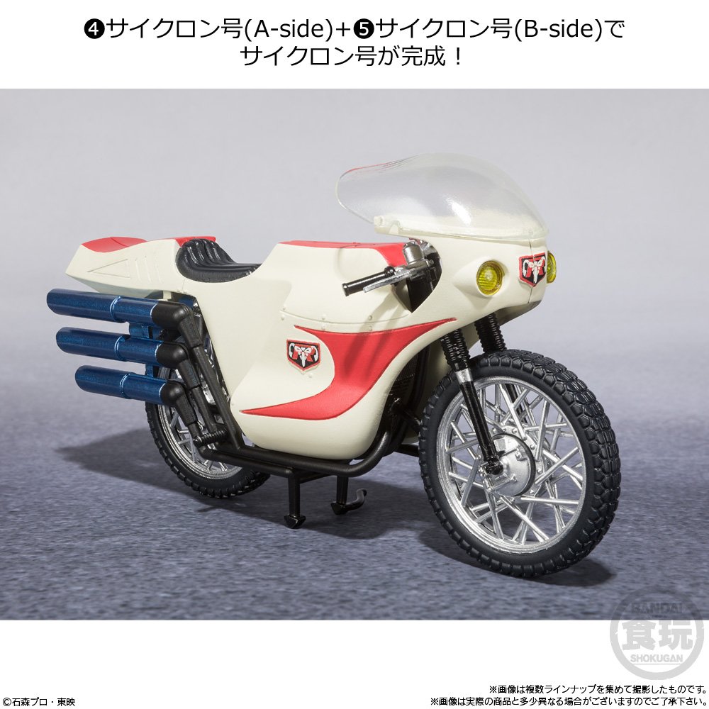 旧1号、旧2号、サイクロン号をラインナップ 食玩可動フィギュア『SHODO